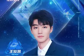 王俊凯加盟江苏卫视跨年演唱会图片