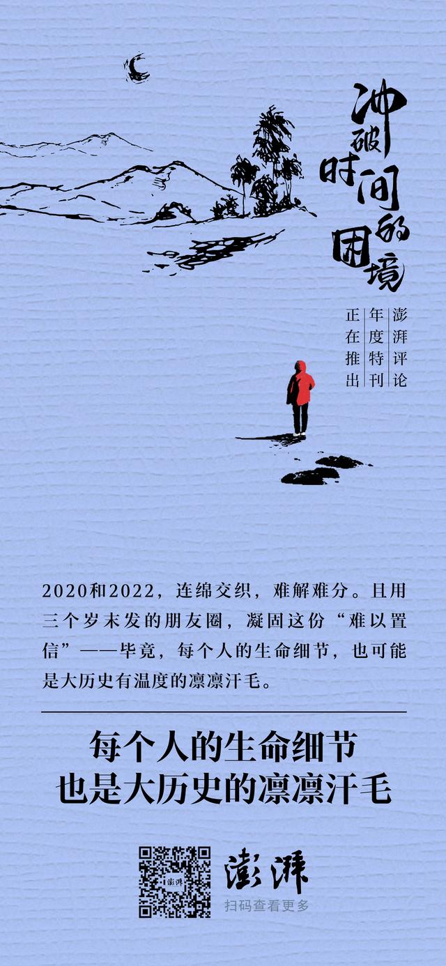 每个人的生命细节，也是大历史的凛凛汗毛