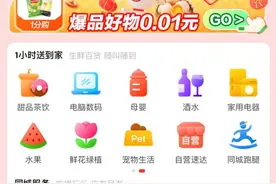 京东在京开启同城年货节：爆品“放价”1分钱、更快的京东马上到图片