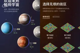 鲸探推出元宇宙空间，布置虚拟土地会吸引你购买数字藏品吗？图片