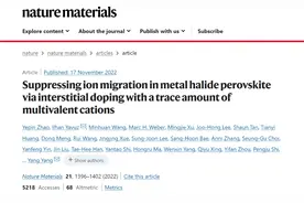 钙钛矿光伏电池突围有望！只需向材料中添加这种金属……图片