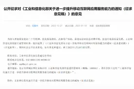 强制捆绑误导装App拟被禁止！手机浏览器下载乱象曾被曝光图片