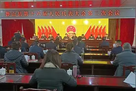 鲁山县第十六届人民代表大会第二次会议开幕图片