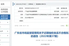 广东省市场监督管理局抽检肉制品96批次   合格样品96批次图片