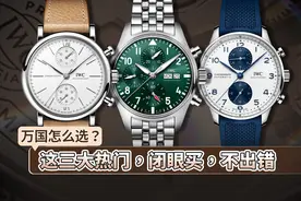 万国怎么选？这三大热门，闭眼买，不出错图片