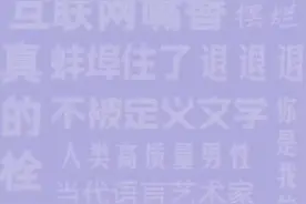 今日有梗丨年度热梗盘点①2022哪些热词陪你走过？图片
