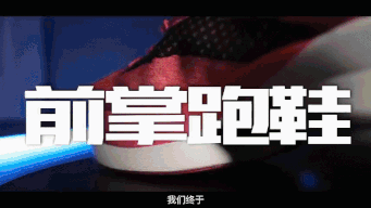 一双跑鞋历经千锤百炼，你不知道的安踏还有这些……图片