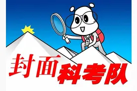 封面科考队 | “青蒿素之母”屠呦呦的诺奖人生图片