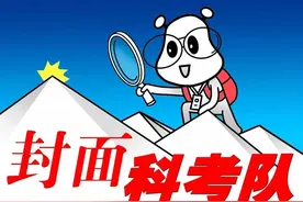 封面科考队 | “青蒿素之母”屠呦呦的诺奖人生图片