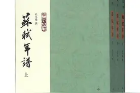 了解苏轼，读读这些书｜名人大讲堂发布苏东坡书单图片