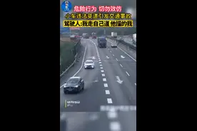 强行变道致车祸，她：“我走自己的道，他就撞了我”图片