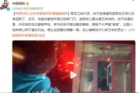 思念！消防员儿女听到警笛声趴窗喊爸爸图片