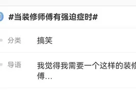 网络常说的“强迫症”，到底是怎么一回事？图片