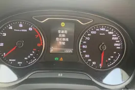奥迪A3行驶中出现变速箱故障提示 提醒车友用车注意按时保养图片