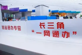 浙江办出首张异地临时居民身份证，长三角区域可“跨省通办”图片