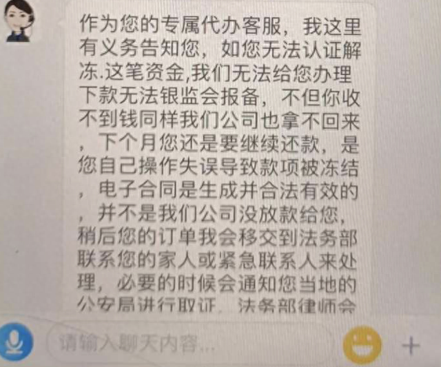用钱宝逾期冻结10天，用钱宝逾期冻结10天怎么办 配图02