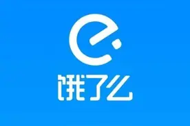 饿了么2022年度报告出炉 你今年点了多少顿外卖？图片