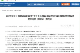 三明这个县（市、区）获1200万元补助资金，是你家乡吗图片