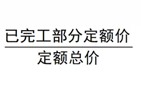 重庆市高级人民法院 四川省高级人民法院关于审理建设工程施工合同纠纷案件若干问题的解答图片
