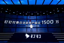 钉钉宣布用户破6亿，全新7.0版本新增13项新功能图片
