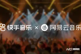 网易云音乐与快手官宣达成版权合作，“音乐+短视频”扩列图片