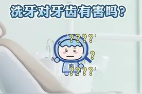 真知识丨洗牙对牙齿有害吗？图片