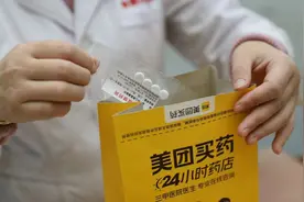 支持药店拆零保供，买药平台开通“拆零药”自助上架图片