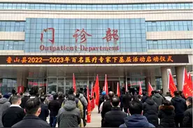 鲁山县“百名医疗专家下基层”为重点人群保健康图片