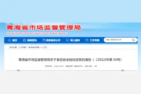 青海省市场监督管理局抽检枸杞原浆等饮料16批次 全部合格图片