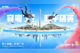 来海岛穿粤跨年！《和平精英》广州数字文旅嘉年华启动图片