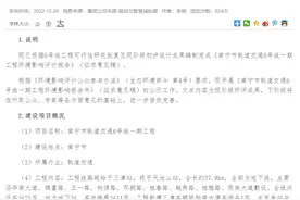 敲定！地铁6号线明年9月开工，2028年通车！图片