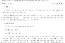 敲定！地铁6号线明年9月开工，2028年通车！图片
