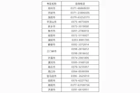 河南2022年下半年教资考试面试1月3日起打印准考证图片