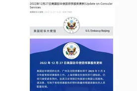 多国签证中心恢复运营，美驻华使团部分领事处下周恢复常规服务图片