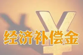 解除劳动合同，哪些情况下劳动者可以主张补偿金？图片