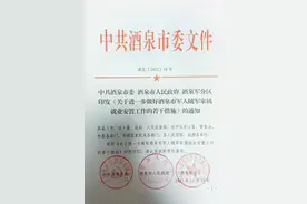 随军家属安置公务员、事业编！这里出台重磅文件图片