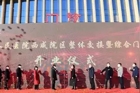 陕建六建集团承建的陕西省人民医院西咸院区开诊啦图片