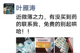 枣庄80后暖心送药人“叶哥”：做人做事无愧于心图片