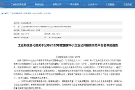蝉联！“小巨人”小熊U租再次获评「国家中小企业公共服务示范平台」图片