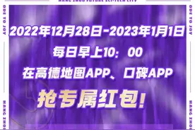速度抢，杭州未来科技城10000份专属“红包”等您来拿图片