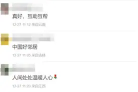 门对门邻居互传纸条竟是因为……邻居：“有你是我的福气！”图片