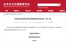 北京市卫健委：转阴后，身体需至少1-2周才能完全缓解图片