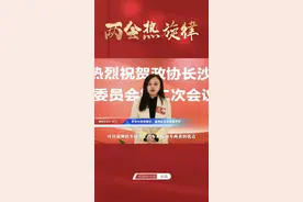 两会热旋律⑲丨长沙五名政协委员联名提案：逐步放开禁摩令，构建立体交通缓解城市拥堵图片