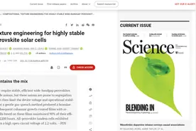 钙钛矿光伏电池大突破在即？这一新工艺使其更高效、更稳定……图片