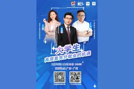 “第一份工作到底怎么选？”干货来了！图片