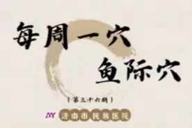 每周一穴丨咳嗽不止？咽干咽痒？试试按摩鱼际穴图片