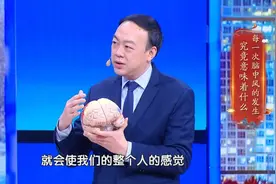 高血压患者分享阳康经验，若出现这些求救信号，警惕小脑梗塞！图片