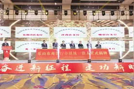 四川两家市级统一法人农商行正式揭牌！农村信用社改革不断深化图片
