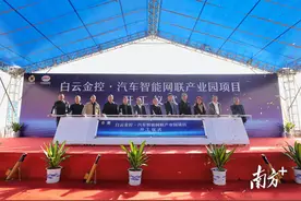 白云金控･汽车智能网联产业园项目开工，助力白云智能汽车产业链高质量发展图片