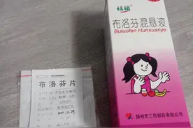 扬州首批线上预约布洛芬抵达市民手中，价格感人：布洛芬6片0.72元图片